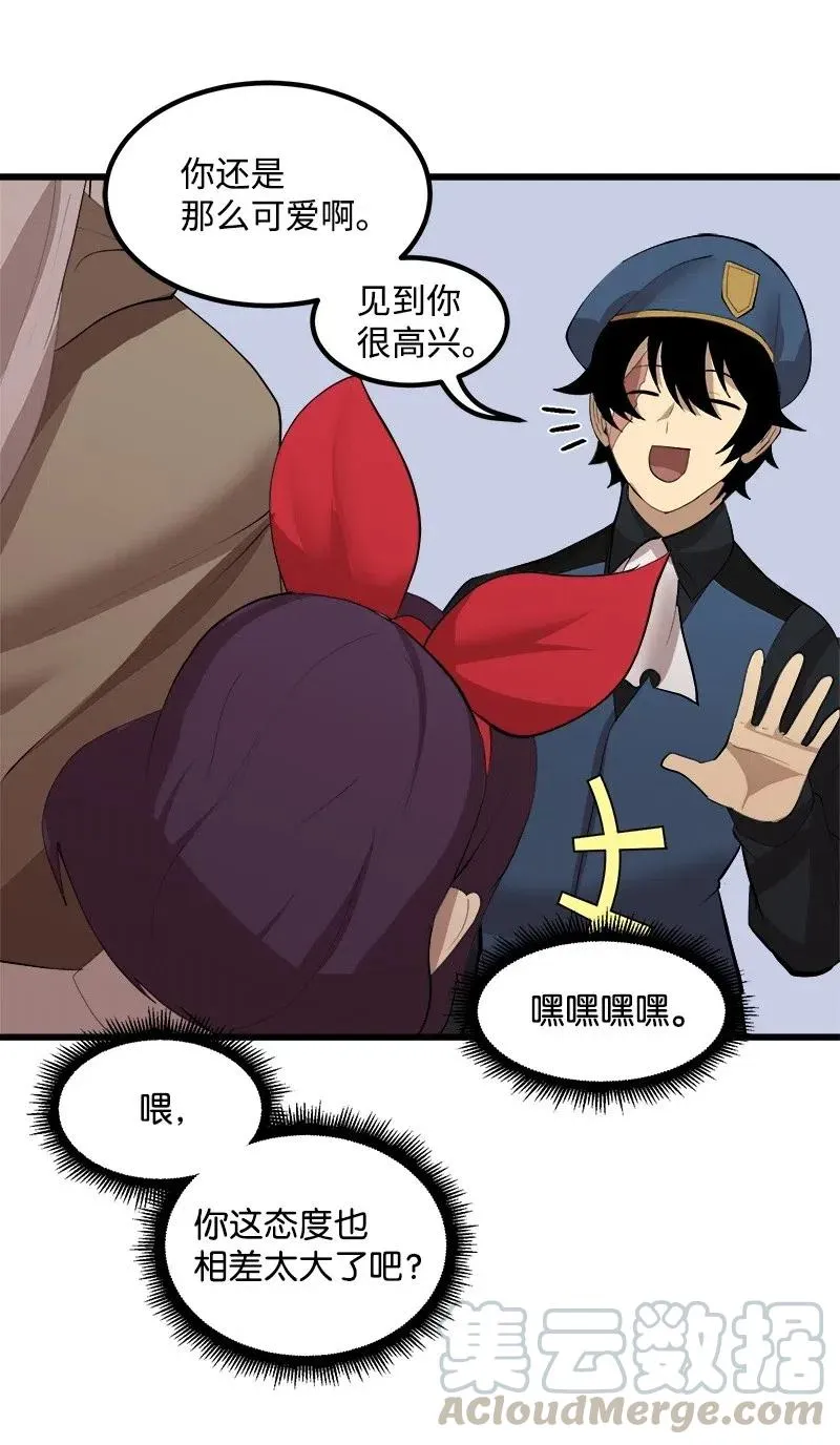S2-28 敌人在内部 第57页