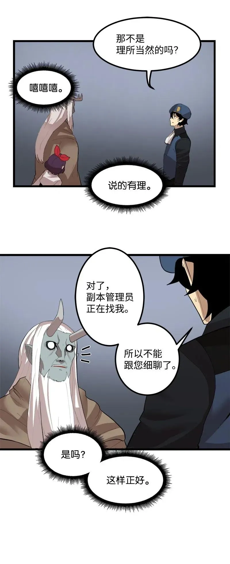 S2-28 敌人在内部 第58页