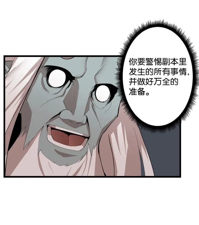 S2-28 敌人在内部 第59页