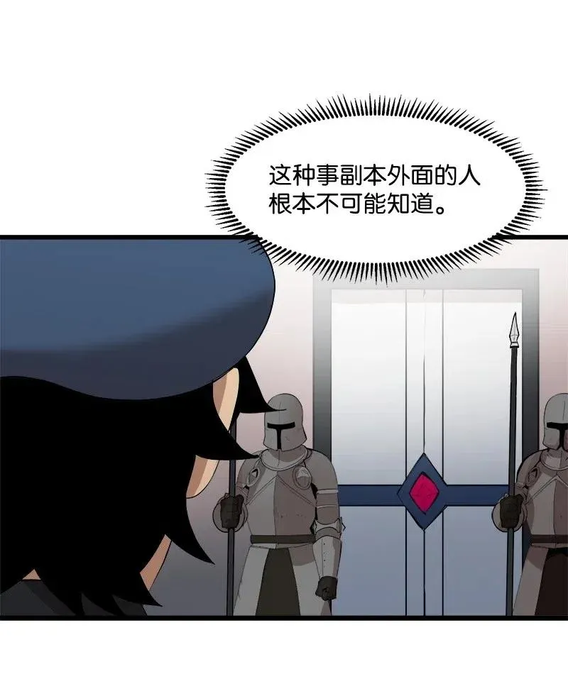 S2-28 敌人在内部 第62页