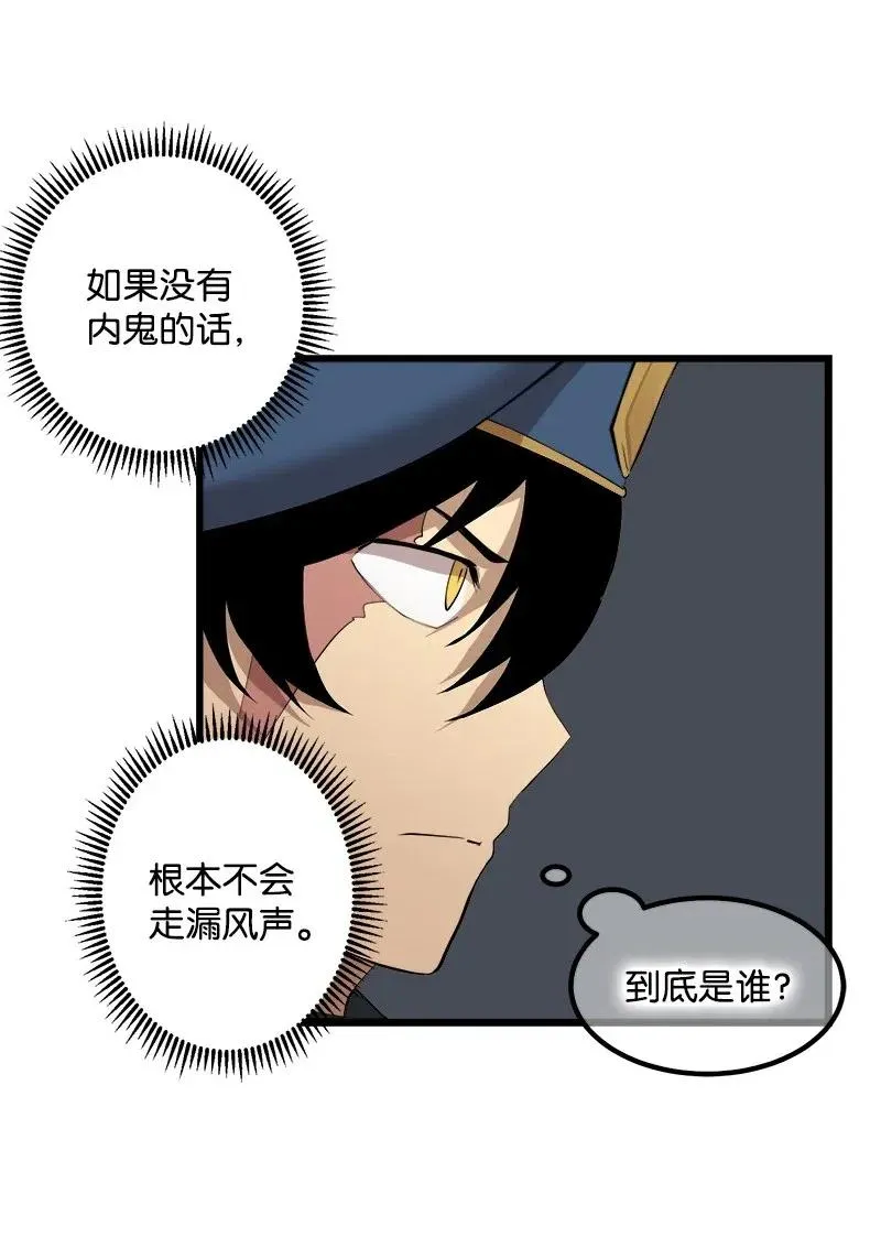S2-28 敌人在内部 第63页