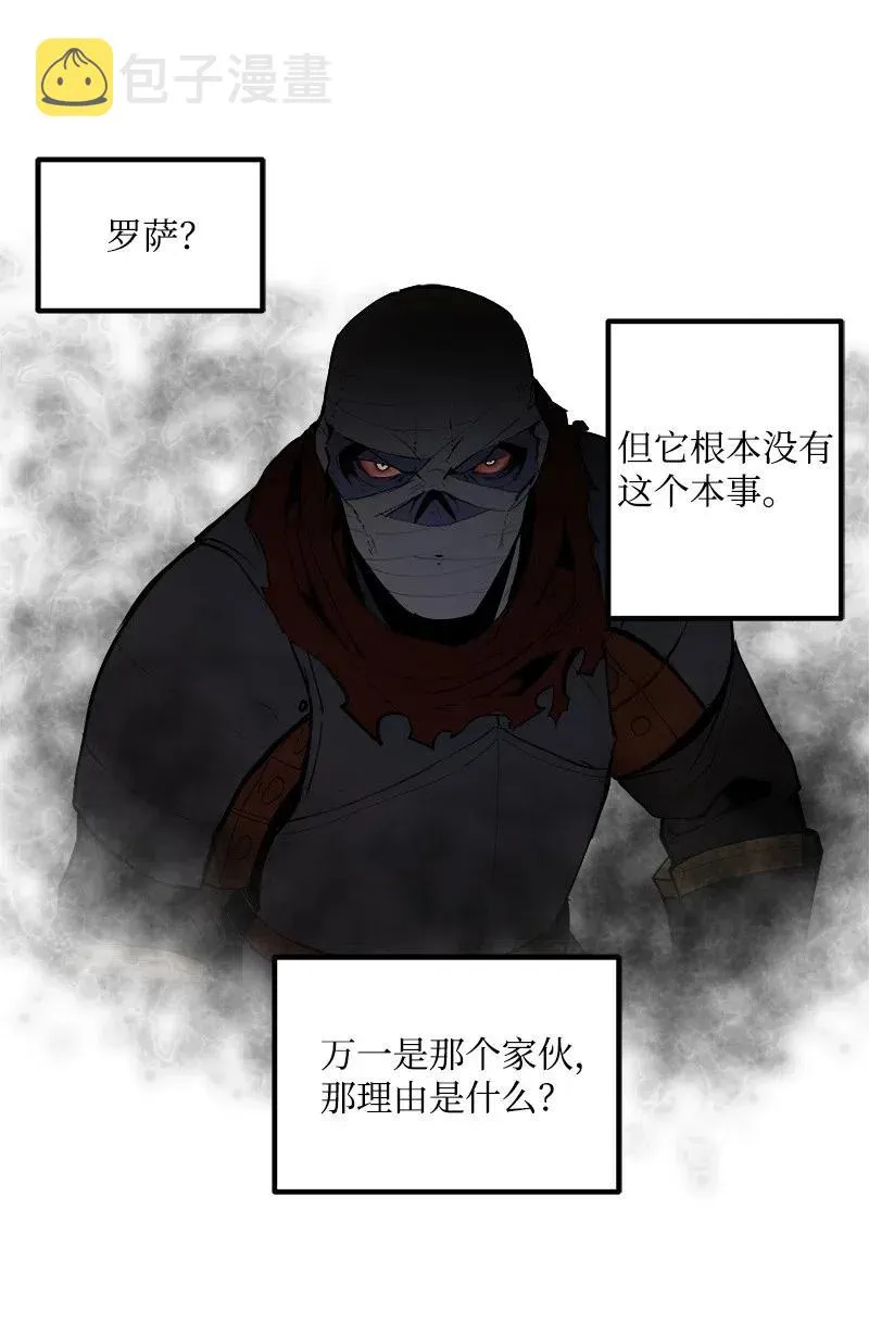 S2-28 敌人在内部 第64页