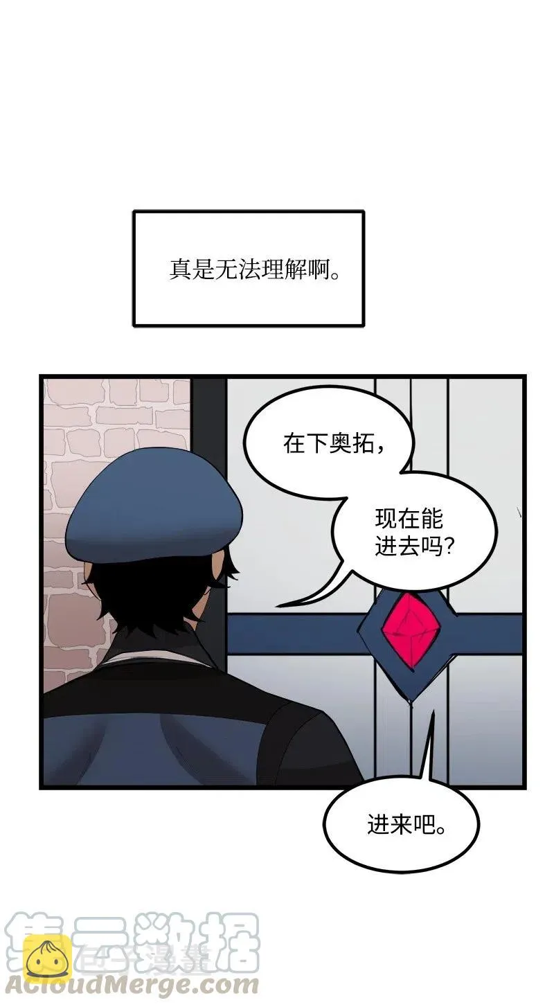 S2-28 敌人在内部 第65页