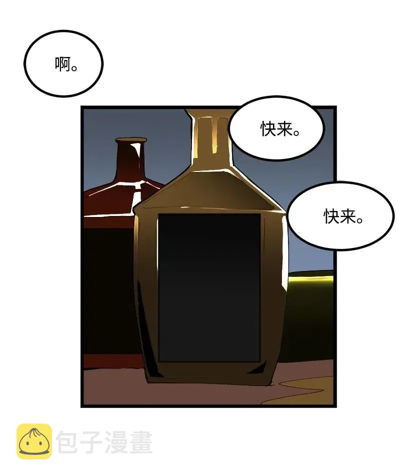 S2-28 敌人在内部 第68页