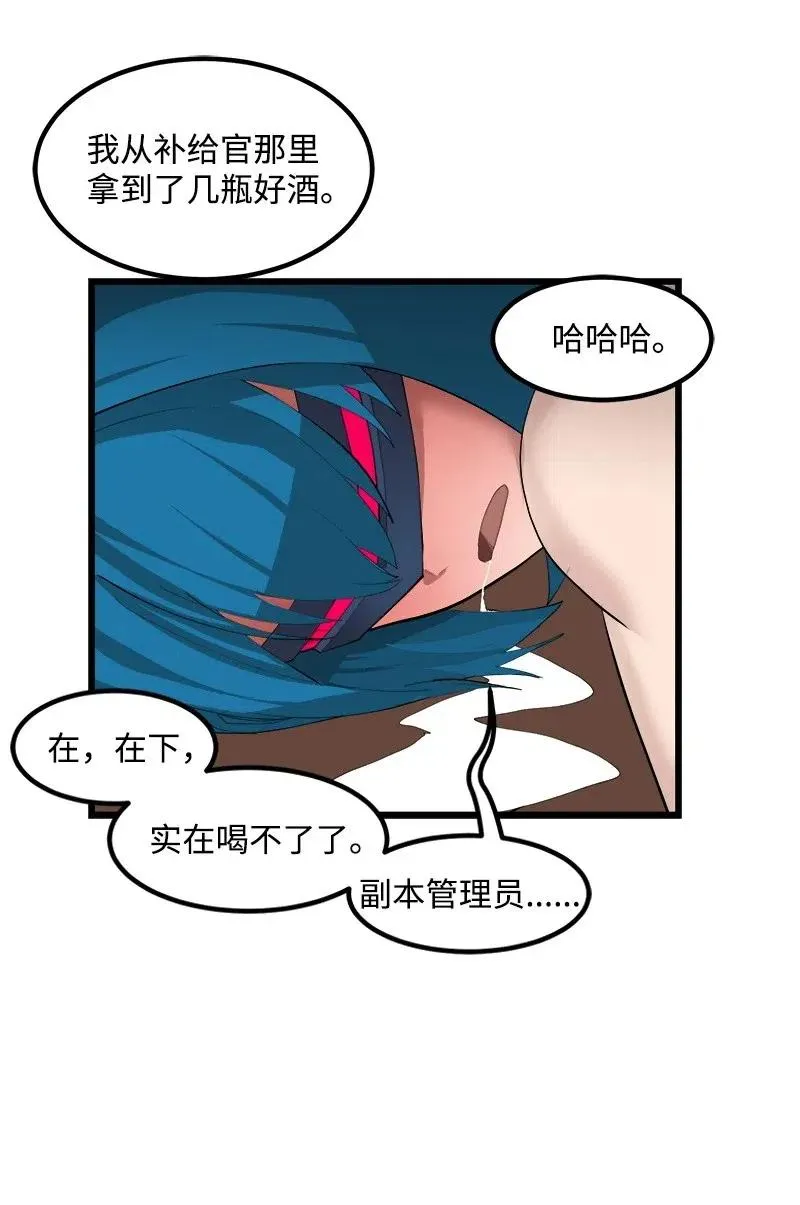 S2-28 敌人在内部 第70页