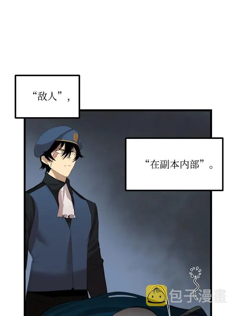 S2-28 敌人在内部 第71页