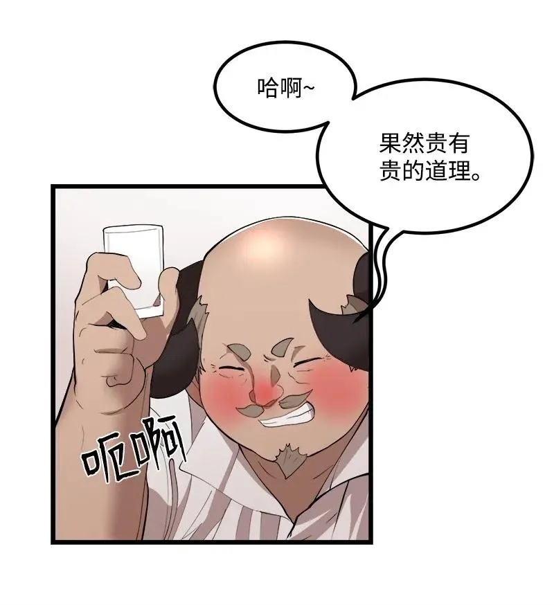 S2-29 开门见山 第4页