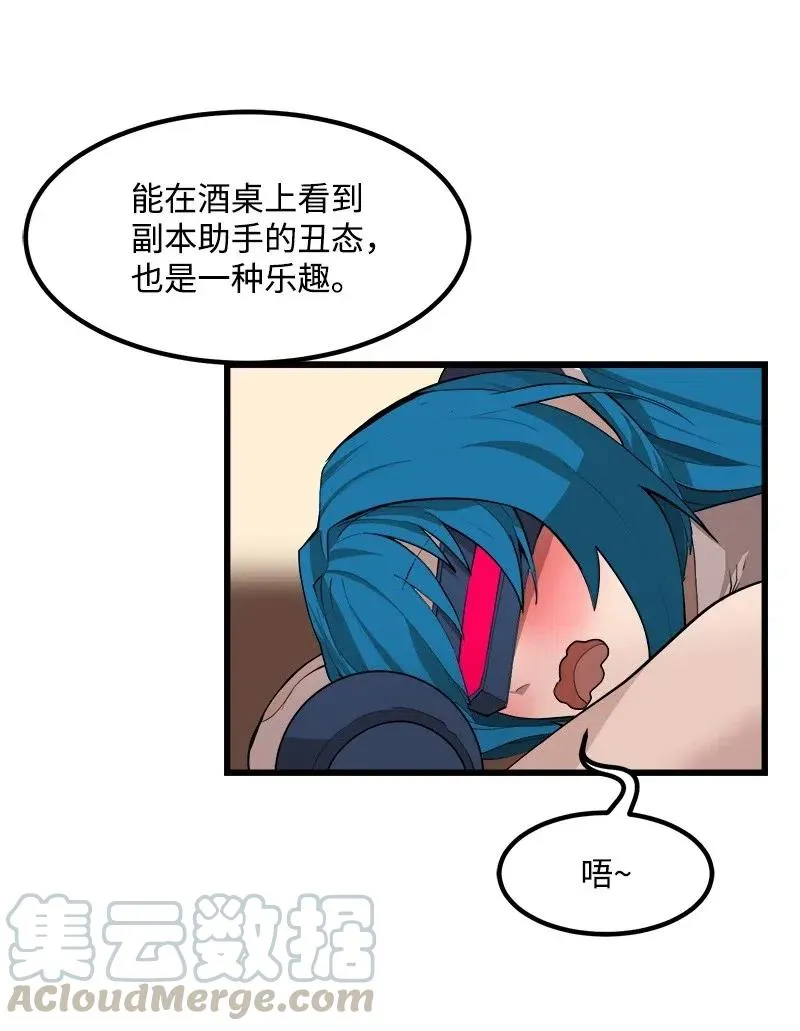 S2-29 开门见山 第5页
