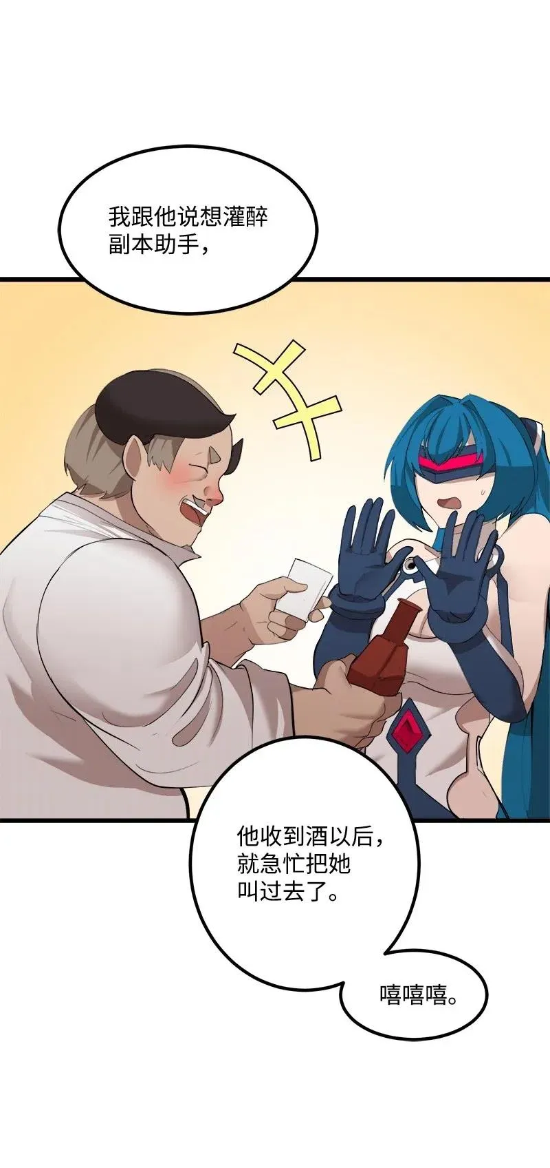 S2-29 开门见山 第12页