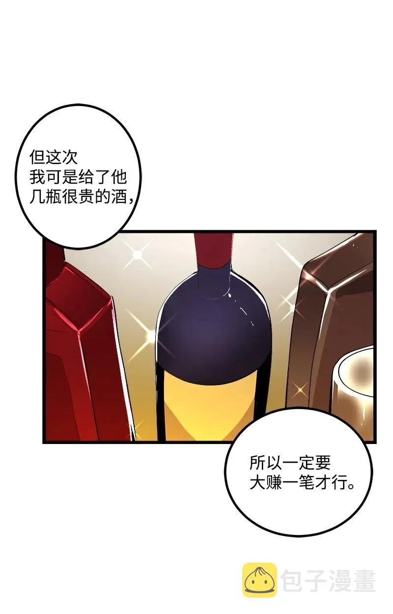 S2-29 开门见山 第14页