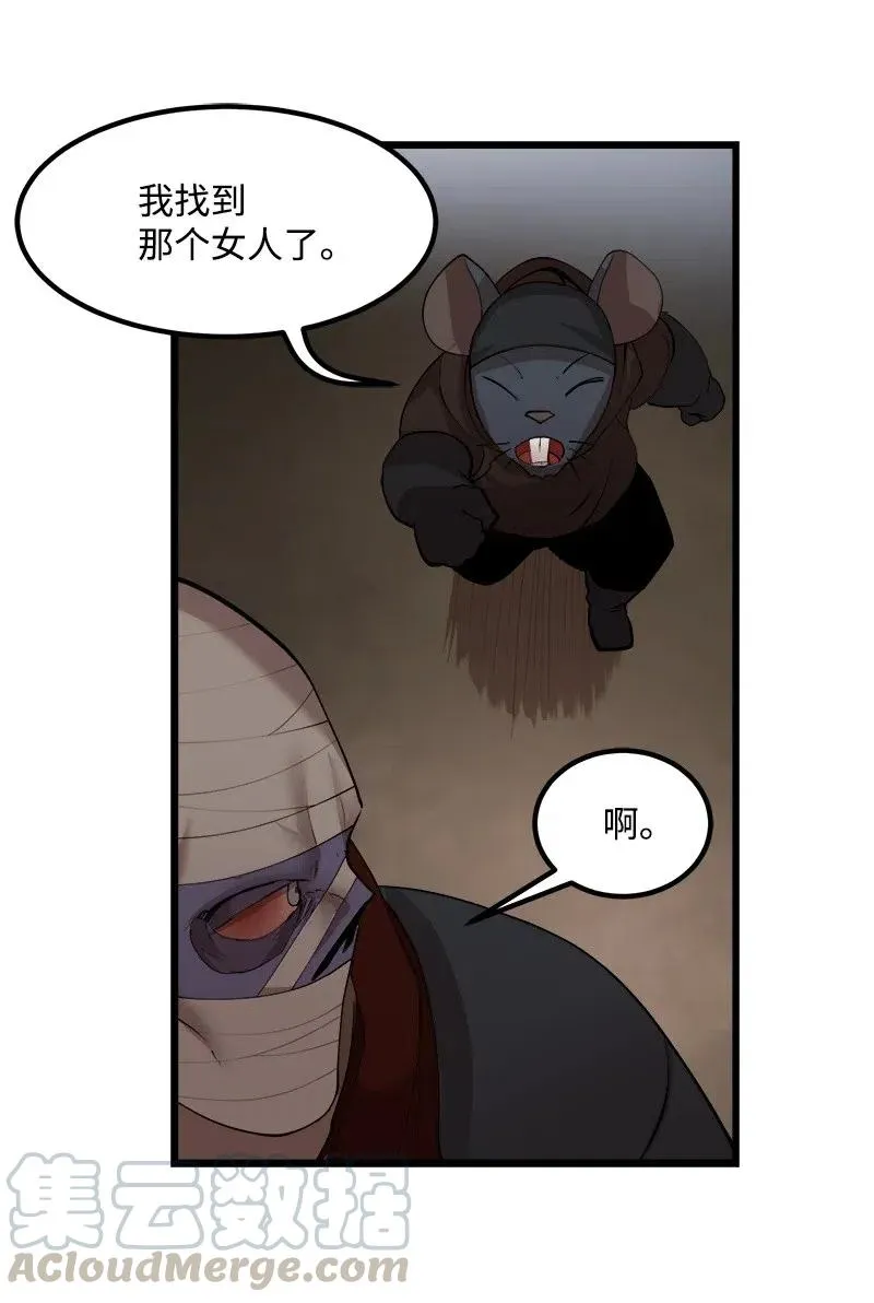 S2-29 开门见山 第17页