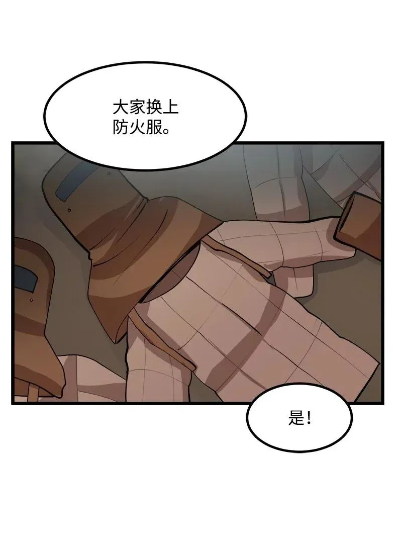 S2-29 开门见山 第19页