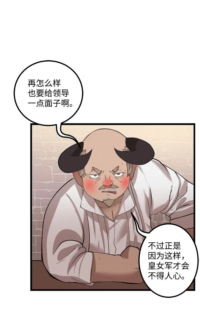 S2-29 开门见山 第35页