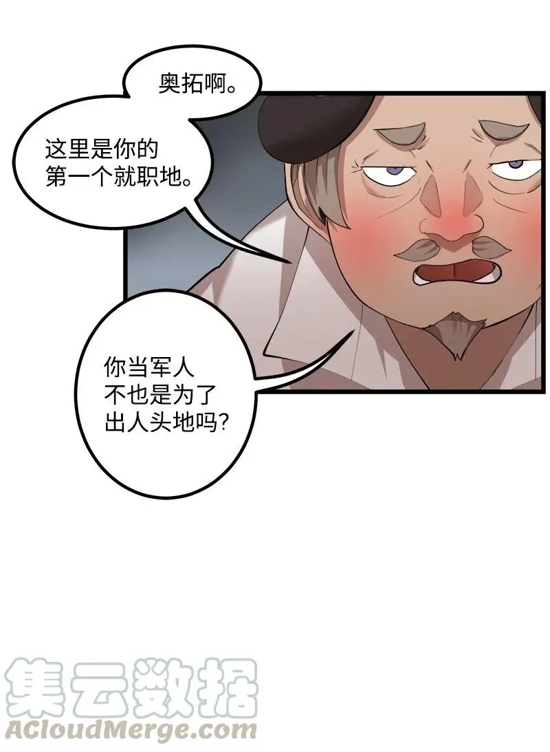 S2-29 开门见山 第37页