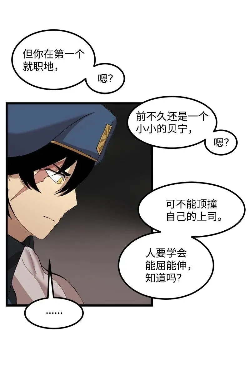 S2-29 开门见山 第38页