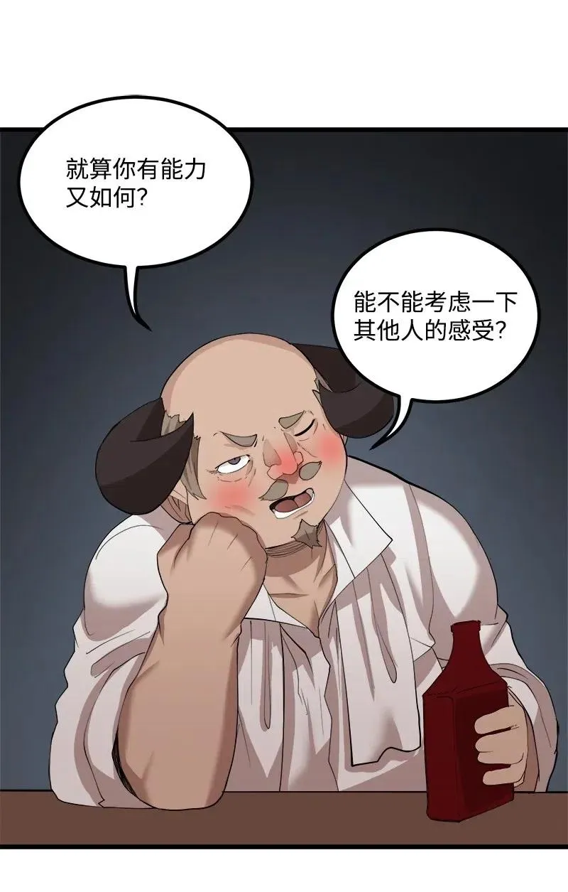 S2-29 开门见山 第39页