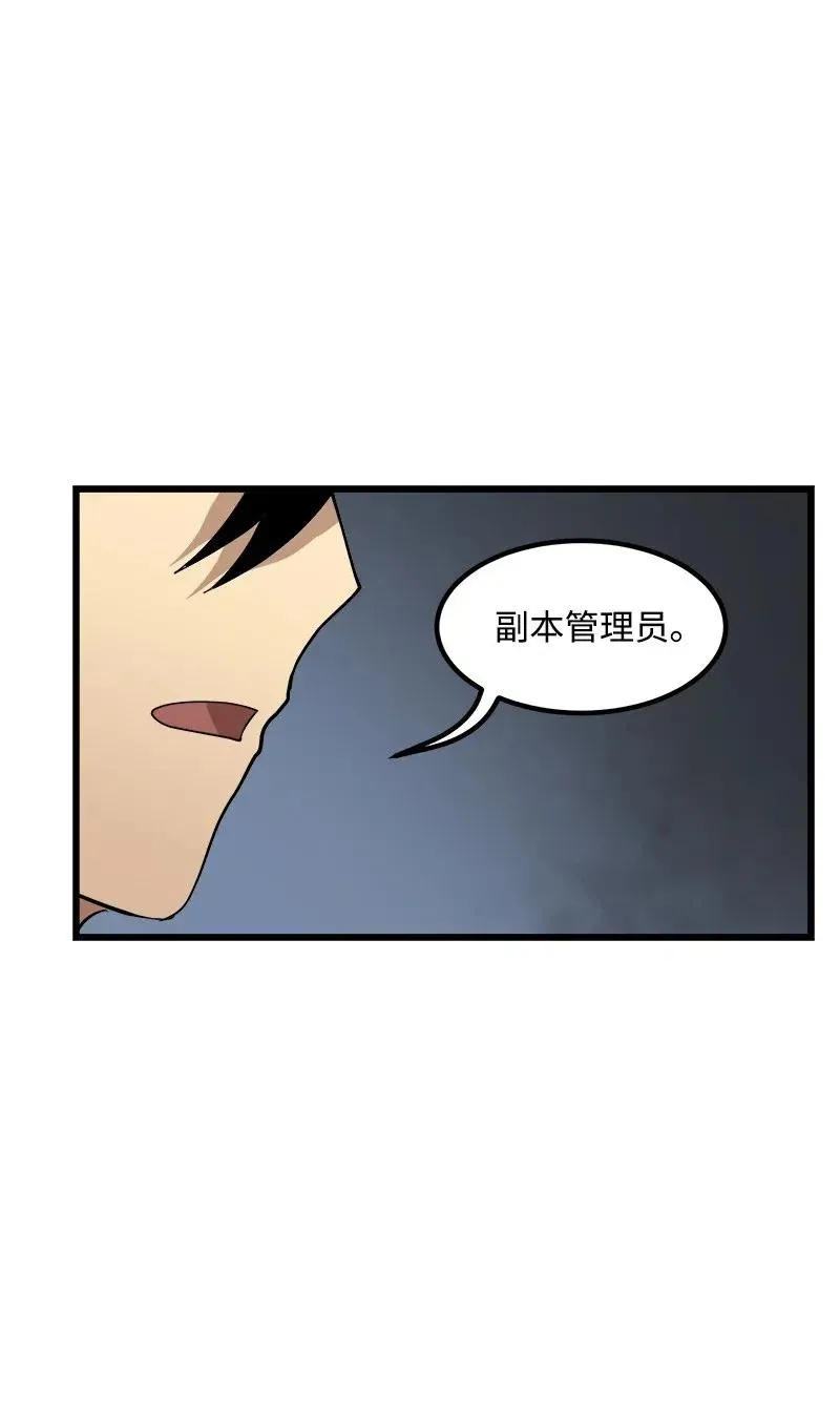 S2-29 开门见山 第48页