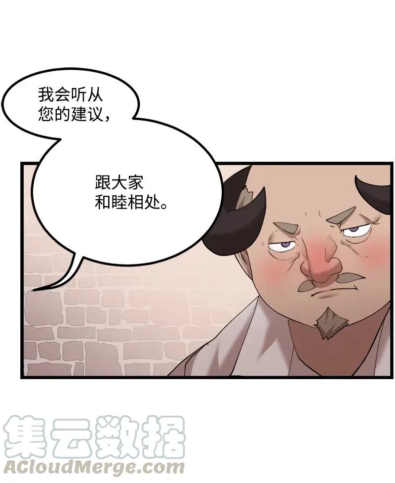 S2-29 开门见山 第49页