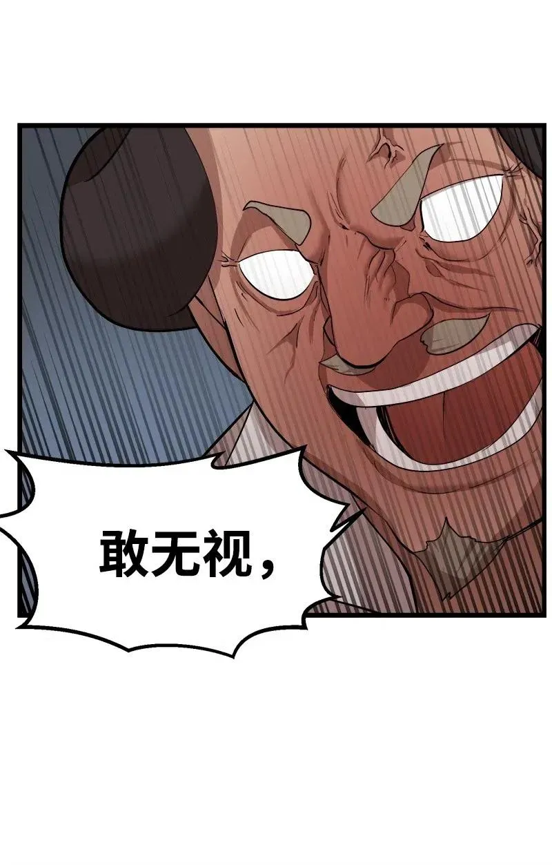 S2-29 开门见山 第54页