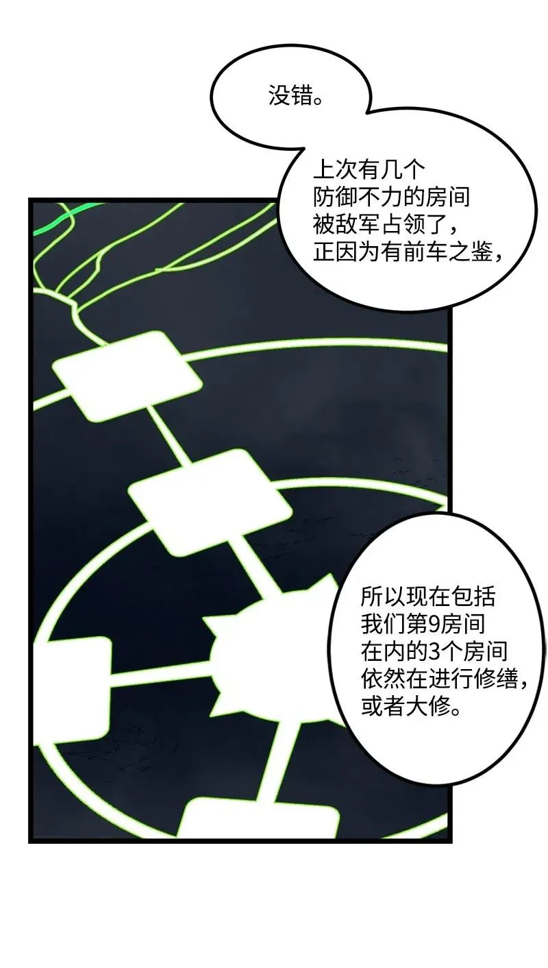 S2-30 确切的证据 第18页