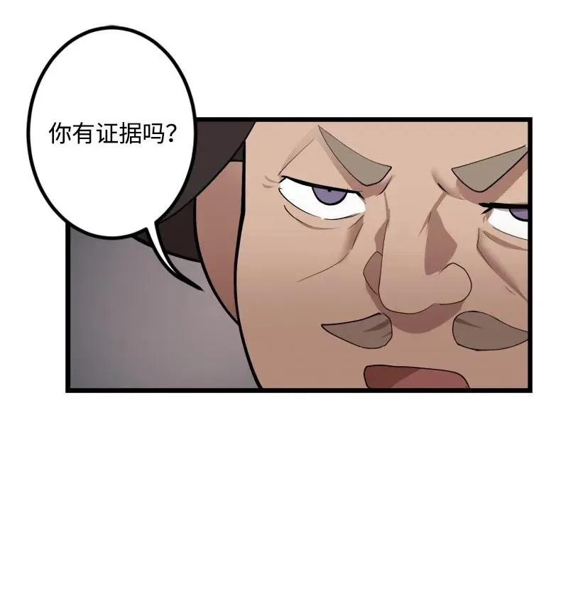 S2-30 确切的证据 第31页