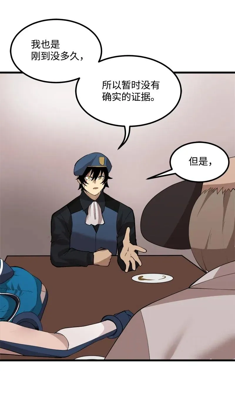 S2-30 确切的证据 第32页
