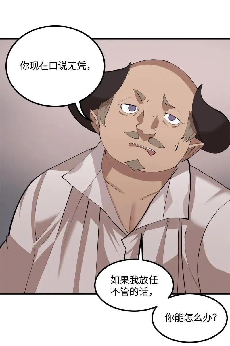 S2-30 确切的证据 第40页