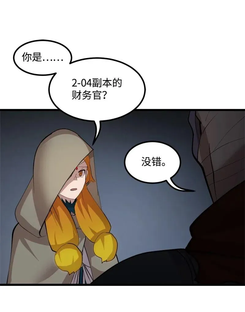 S2-30 确切的证据 第47页