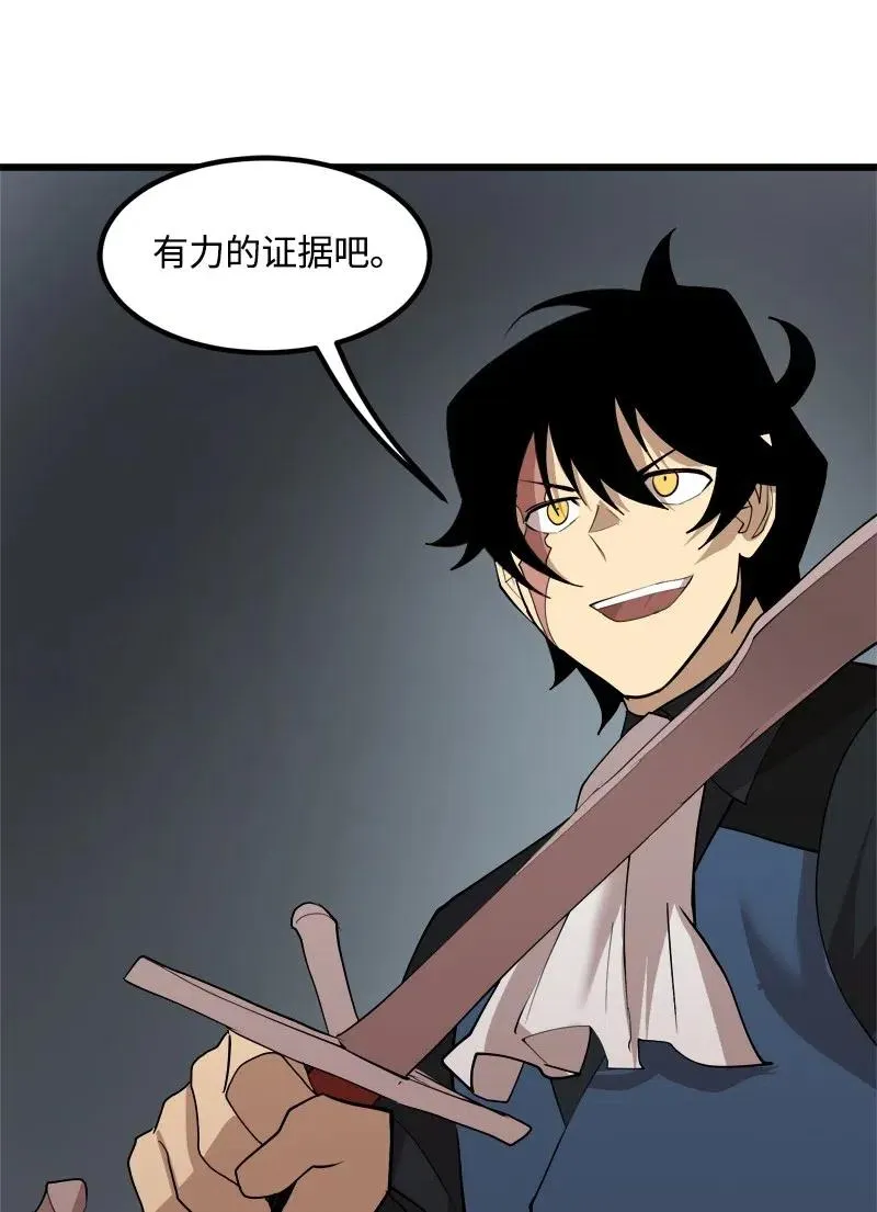 S2-30 确切的证据 第63页
