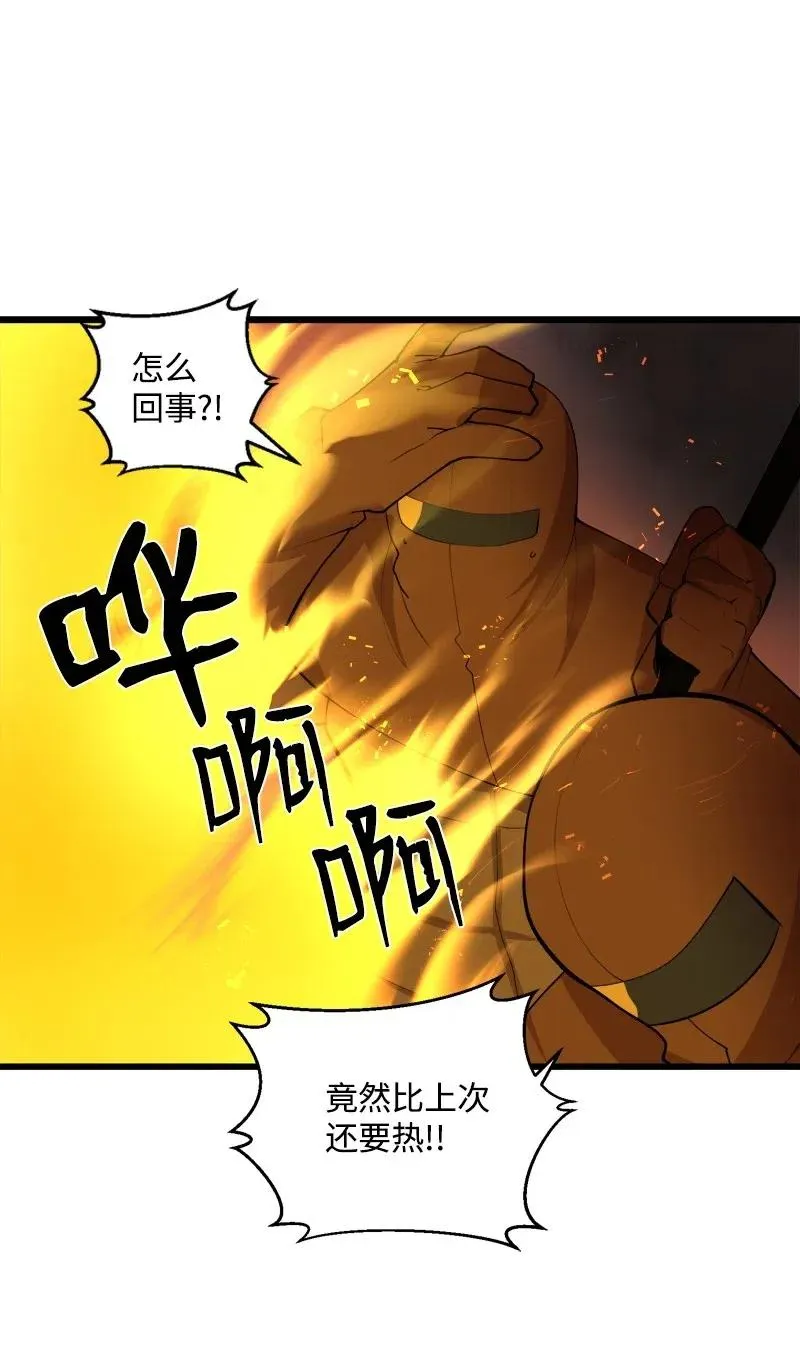 S2-31 抓住现行 第8页