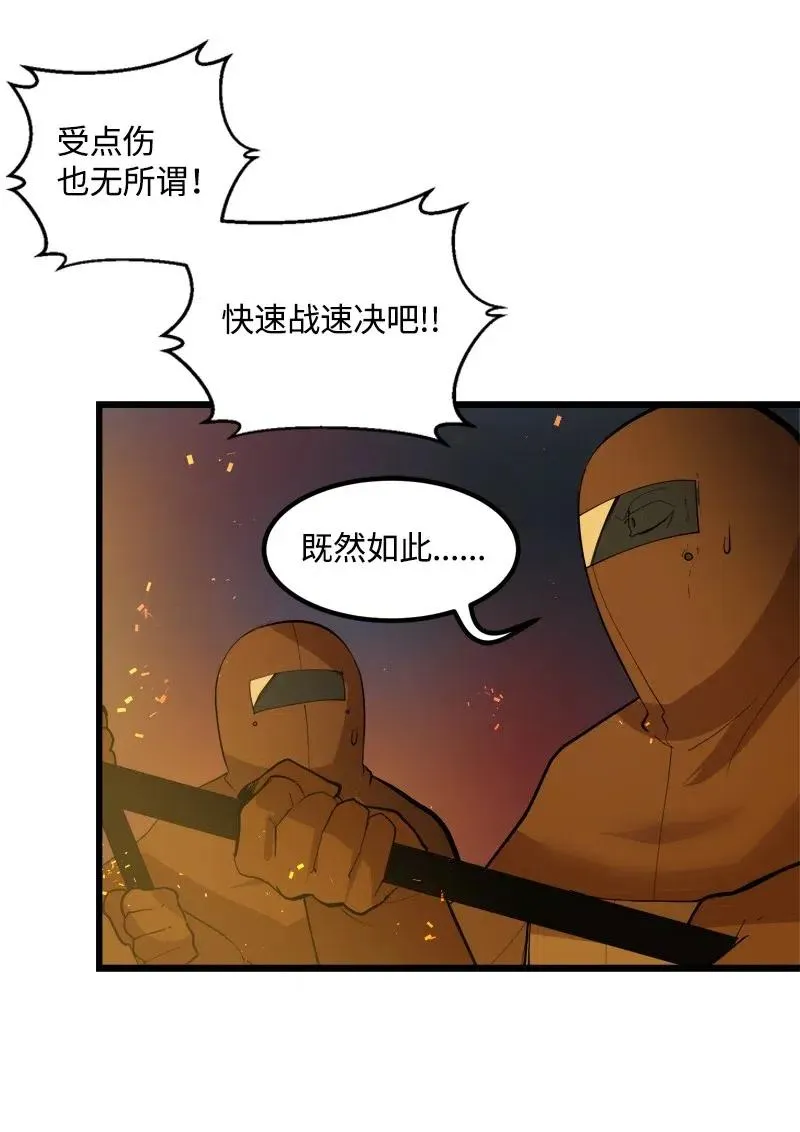 S2-31 抓住现行 第11页