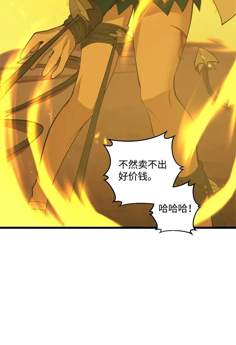 S2-31 抓住现行 第19页