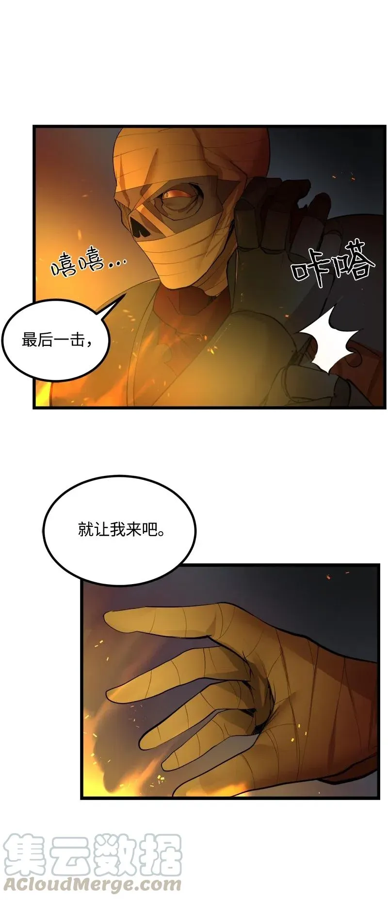 S2-31 抓住现行 第21页