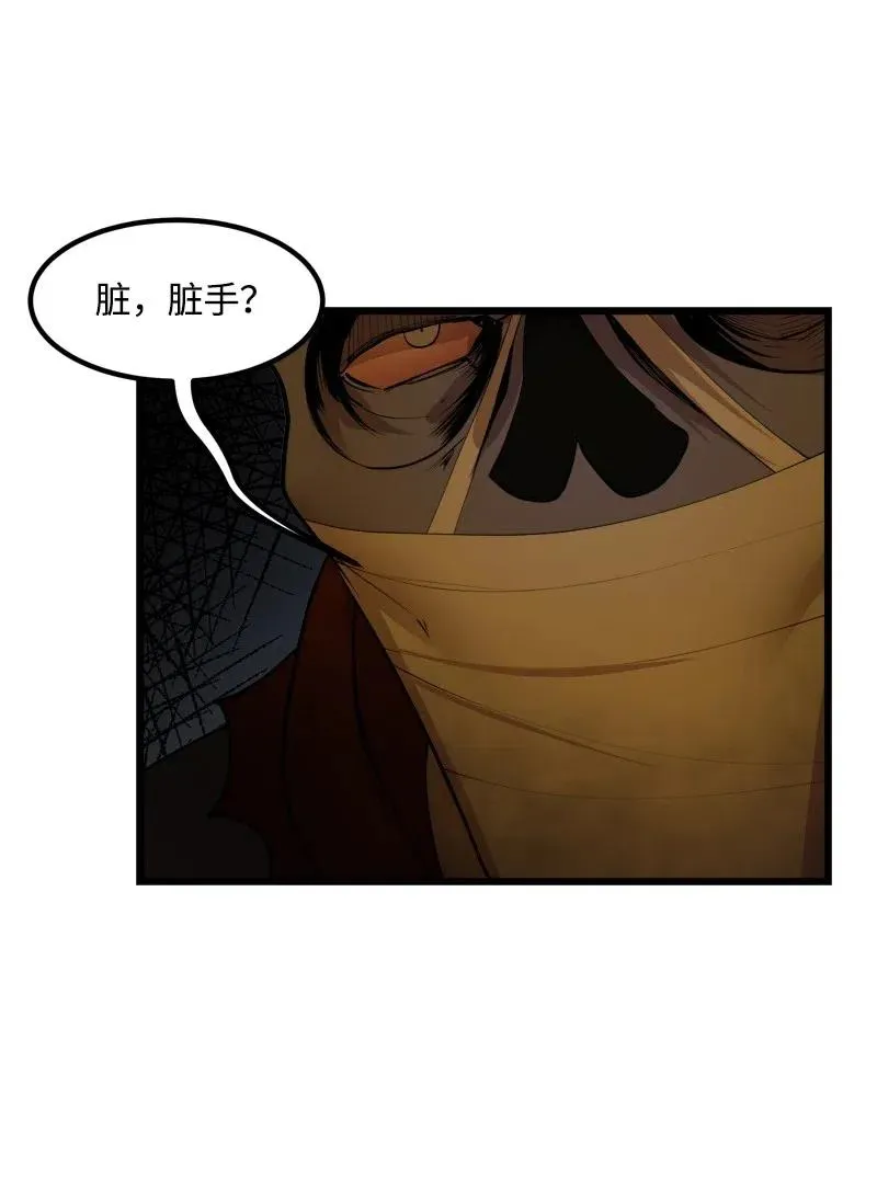 S2-31 抓住现行 第23页