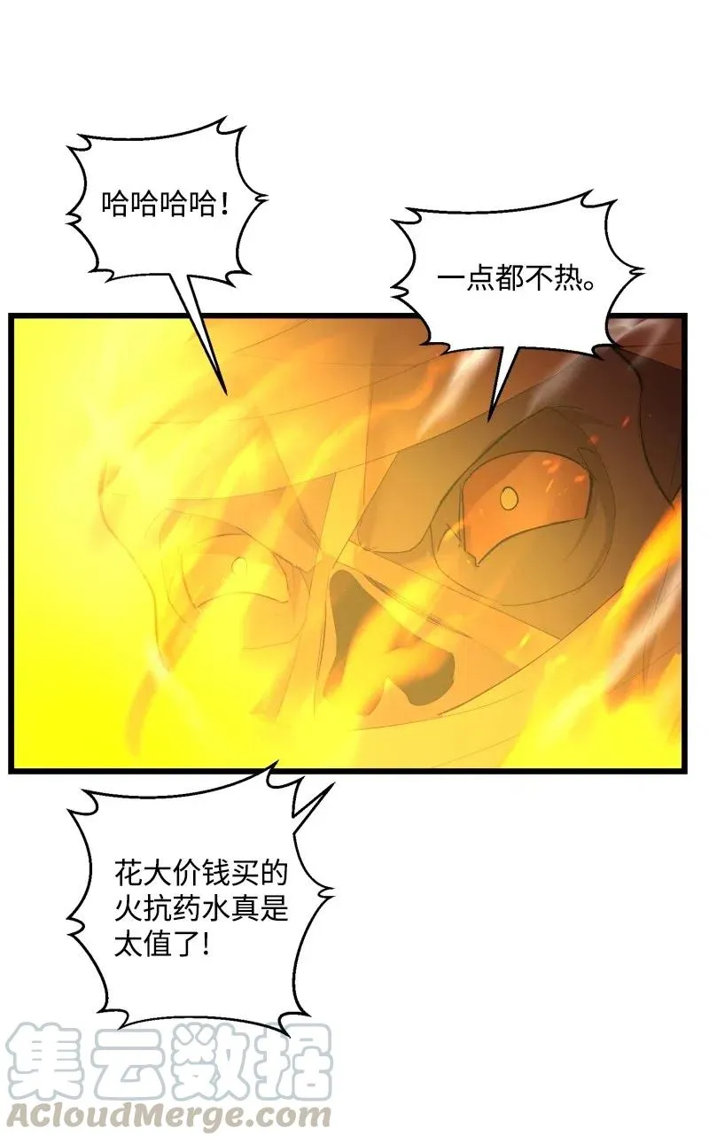 S2-31 抓住现行 第25页