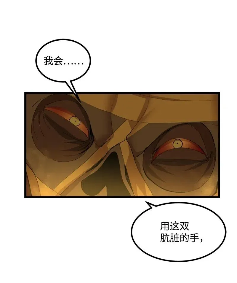 S2-31 抓住现行 第28页