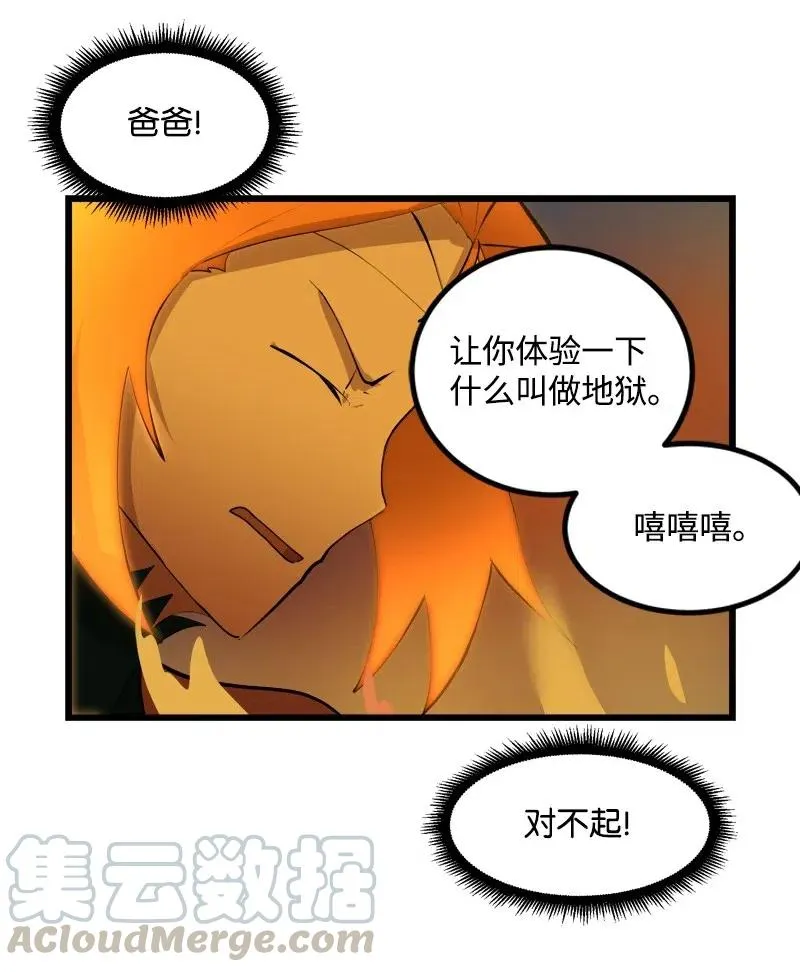S2-31 抓住现行 第29页