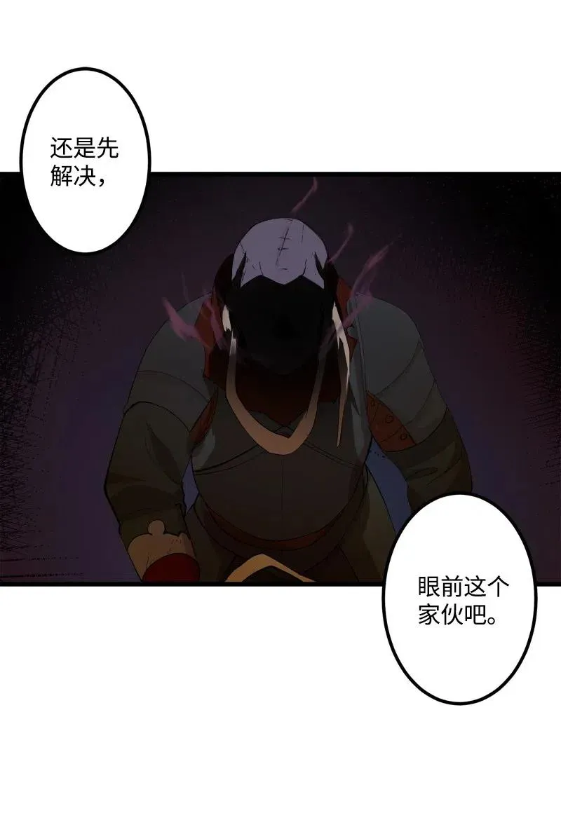S2-31 抓住现行 第47页