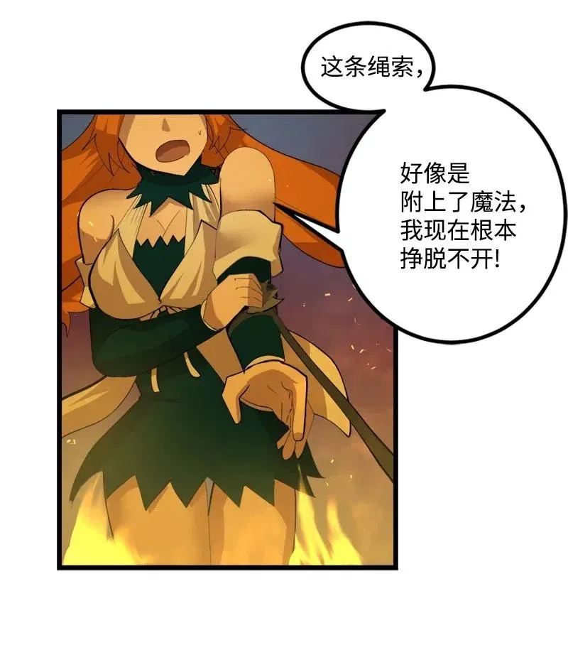 S2-31 抓住现行 第52页