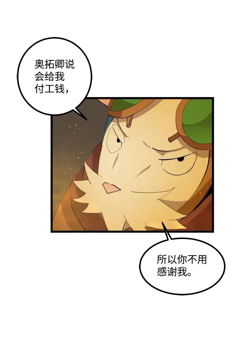 S2-31 抓住现行 第55页
