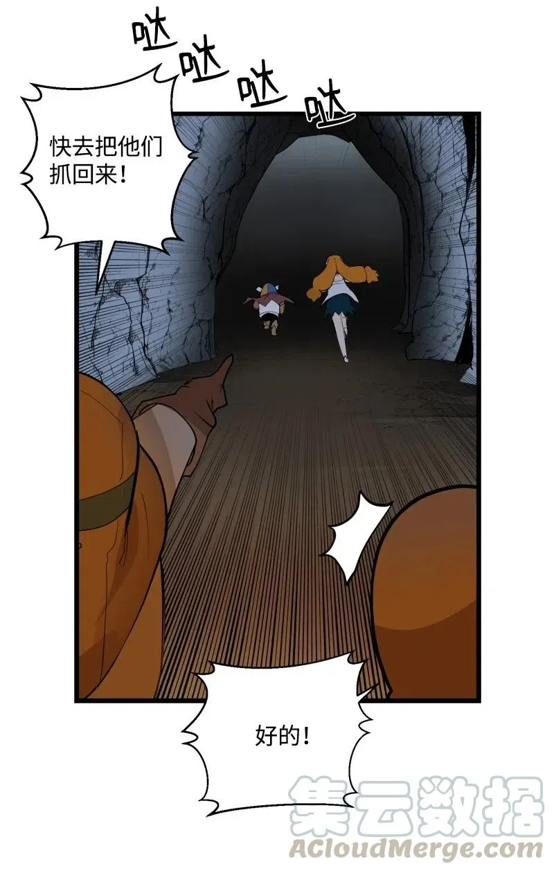 S2-31 抓住现行 第61页