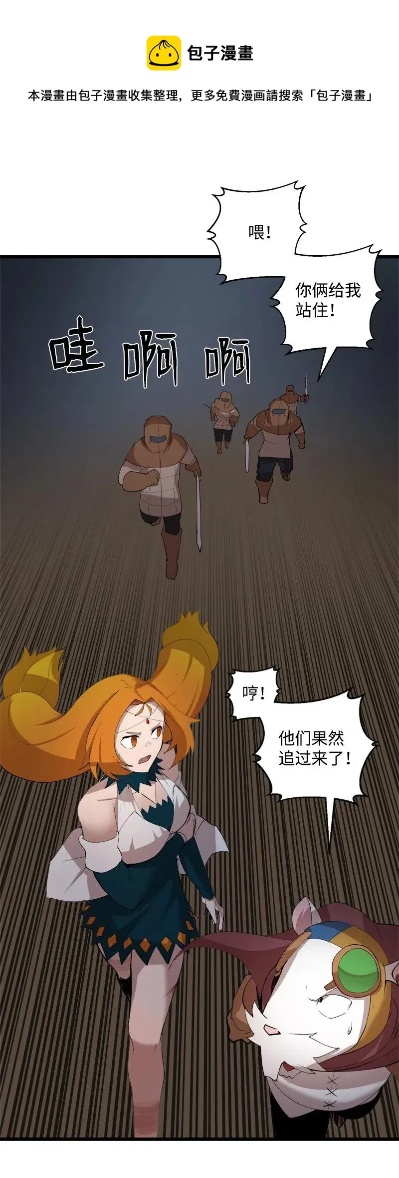 S2-31 抓住现行 第62页