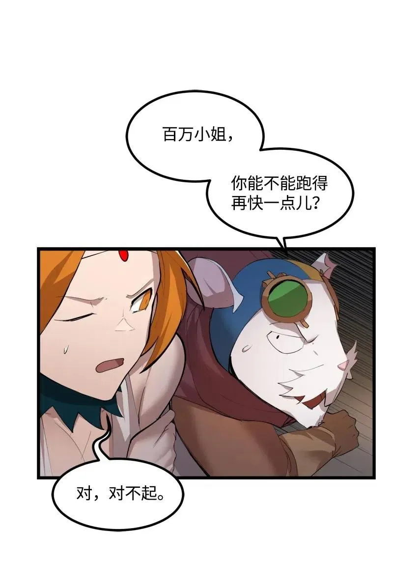 S2-31 抓住现行 第63页