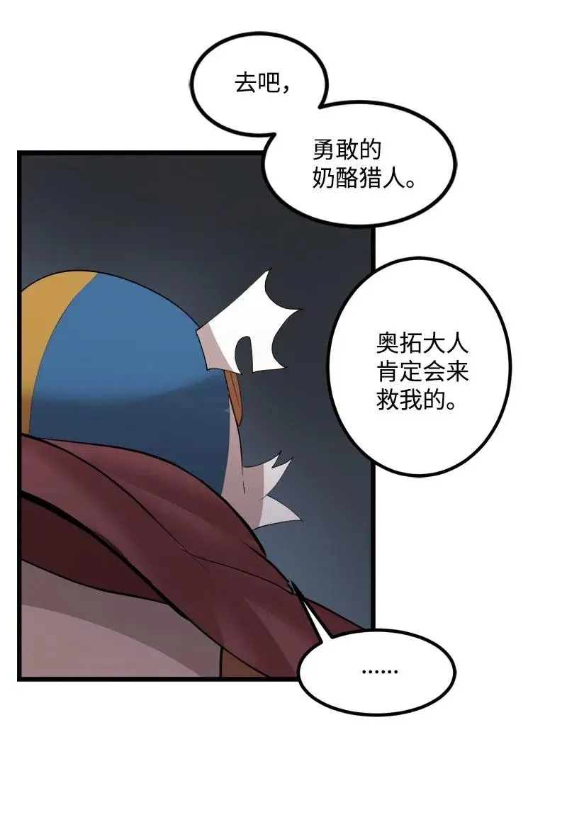 S2-31 抓住现行 第66页