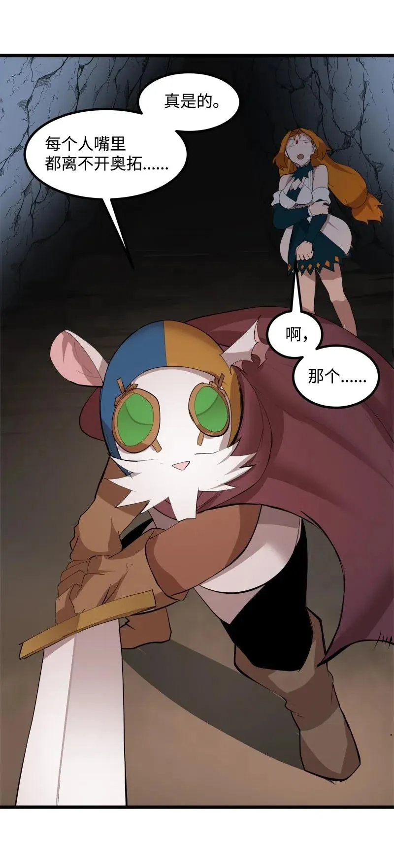 S2-31 抓住现行 第68页