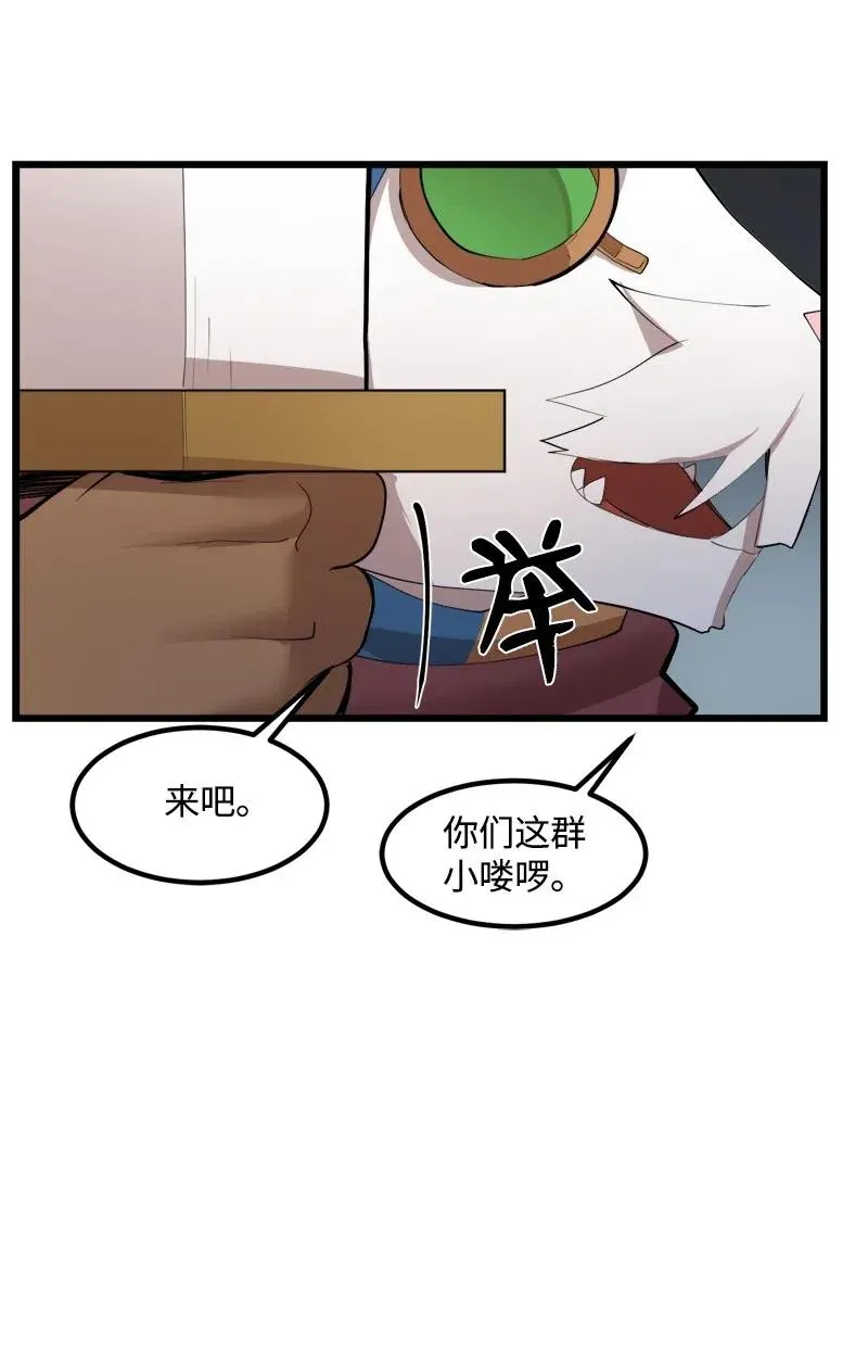 S2-31 抓住现行 第71页