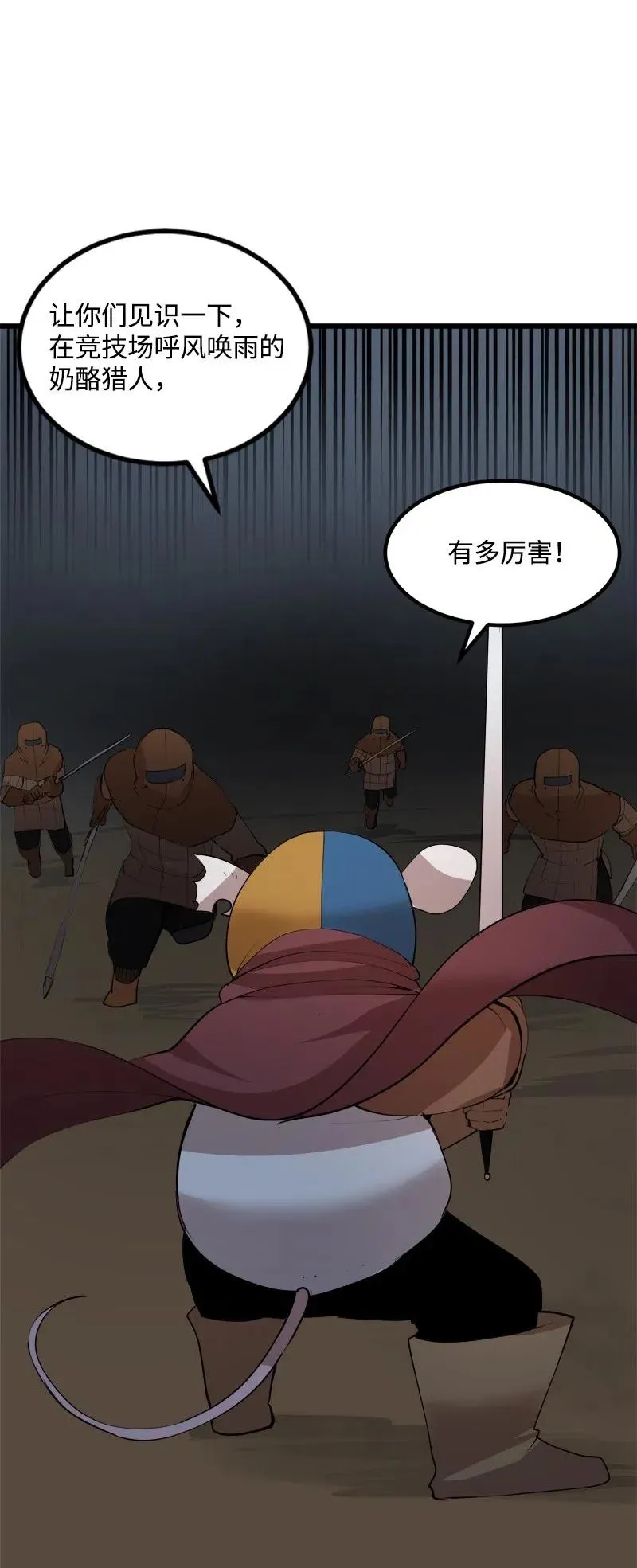 S2-31 抓住现行 第72页