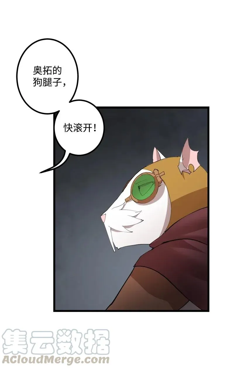 S2-32 救星现身 第5页