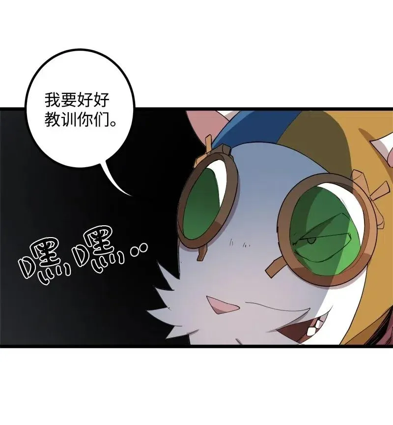 S2-32 救星现身 第7页