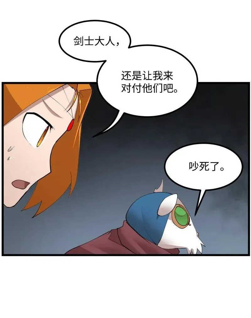 S2-32 救星现身 第8页